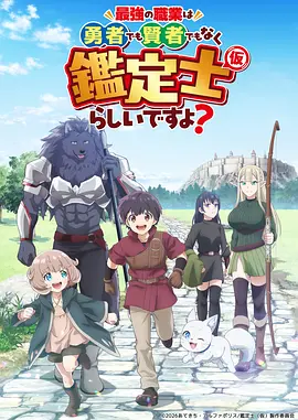星辰之子 奇幻冒险动漫海报
