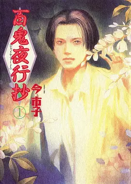 幻梦之境 奇幻悬疑动漫海报